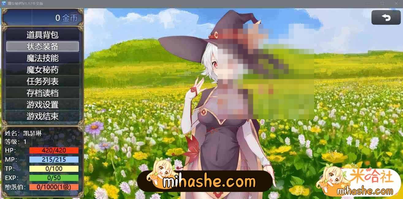 魔女秘药 任务推进 玩法截图 7