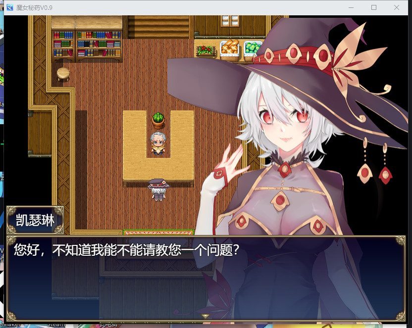 魔女秘药 记录本线索 专题图 3