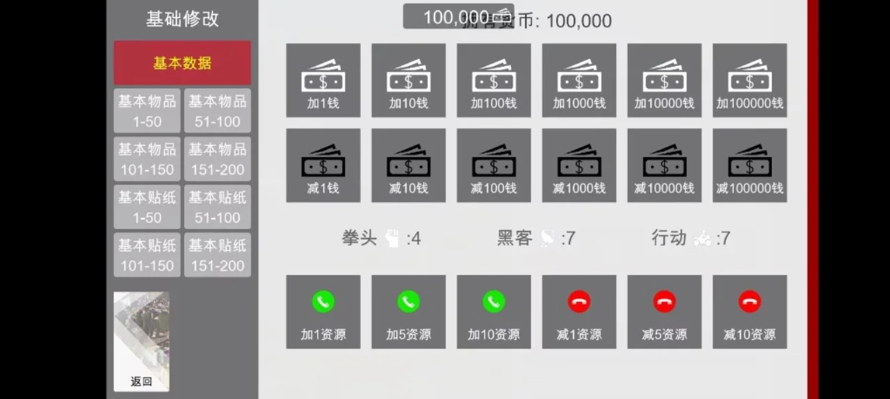 特工17 操作界面 展示图 5