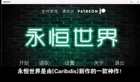 永恒世界 攻略要点 内容截图