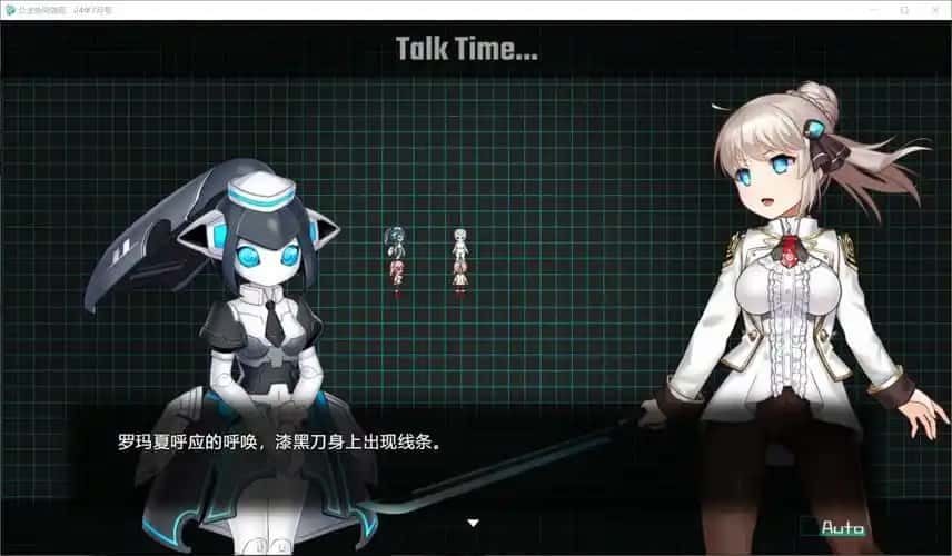 公主协同效应 任务推进 画面 4