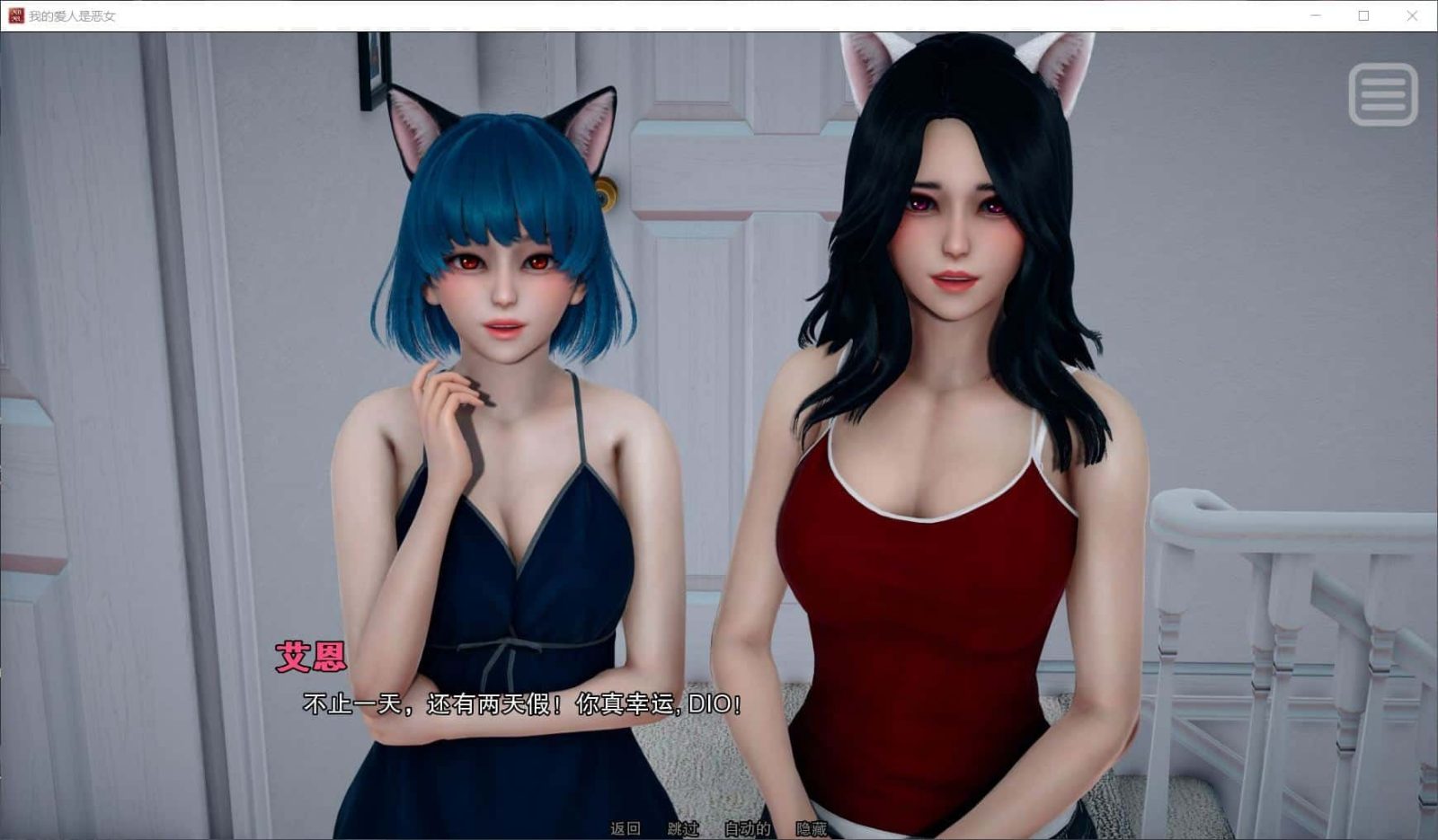 我的女友是恶霸 剧情互动 玩法截图 6