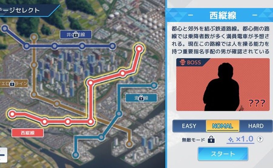 诱饵痴汉搜查官梨奈V1 任务推进 场景图 1